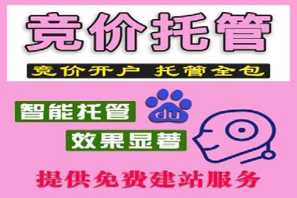 案例解读：百度关键词推广费用如何控制